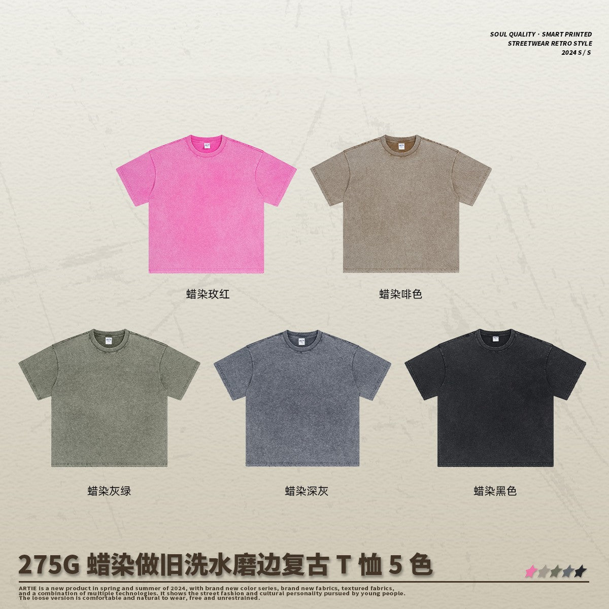 275GSM Men T Shirt